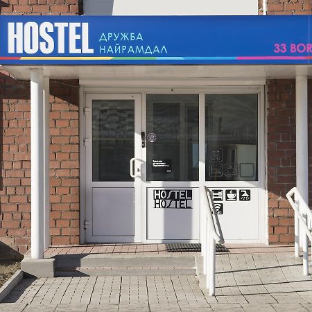 Hostel Druzhba Nairamdal Ulan-Ude Esterno foto